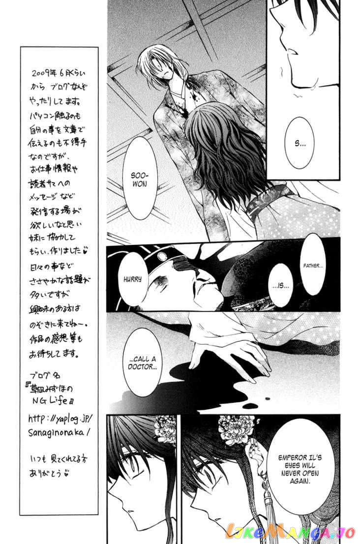 Akatsuki No Yona Chapter 2 image 07